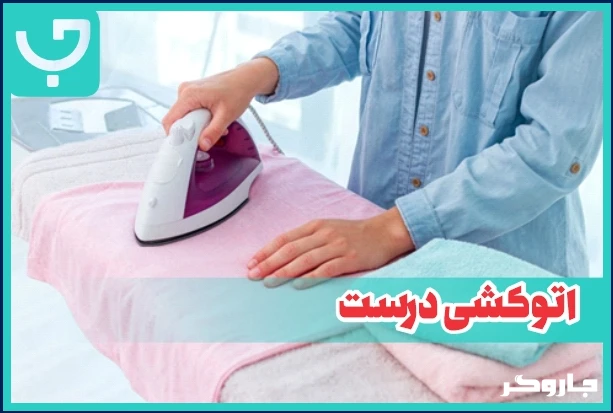اتوکشی