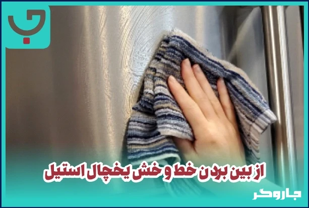 بهترین اسپری های مخصوص استیل