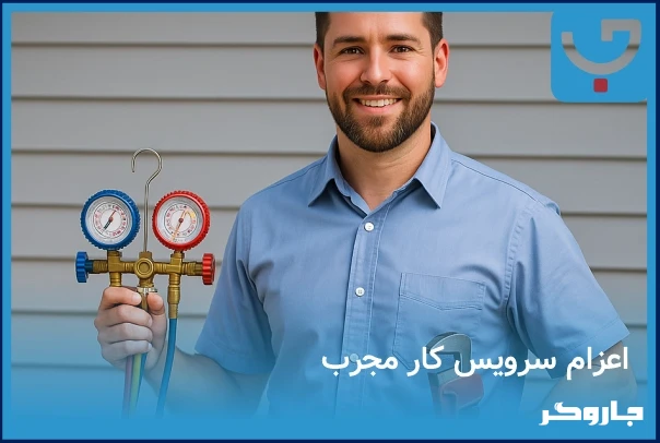 نصاب کولر 
