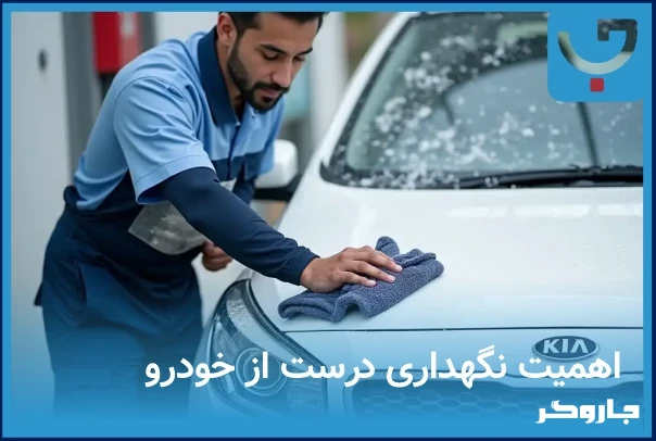 نگهداری درست از موتور خودرو