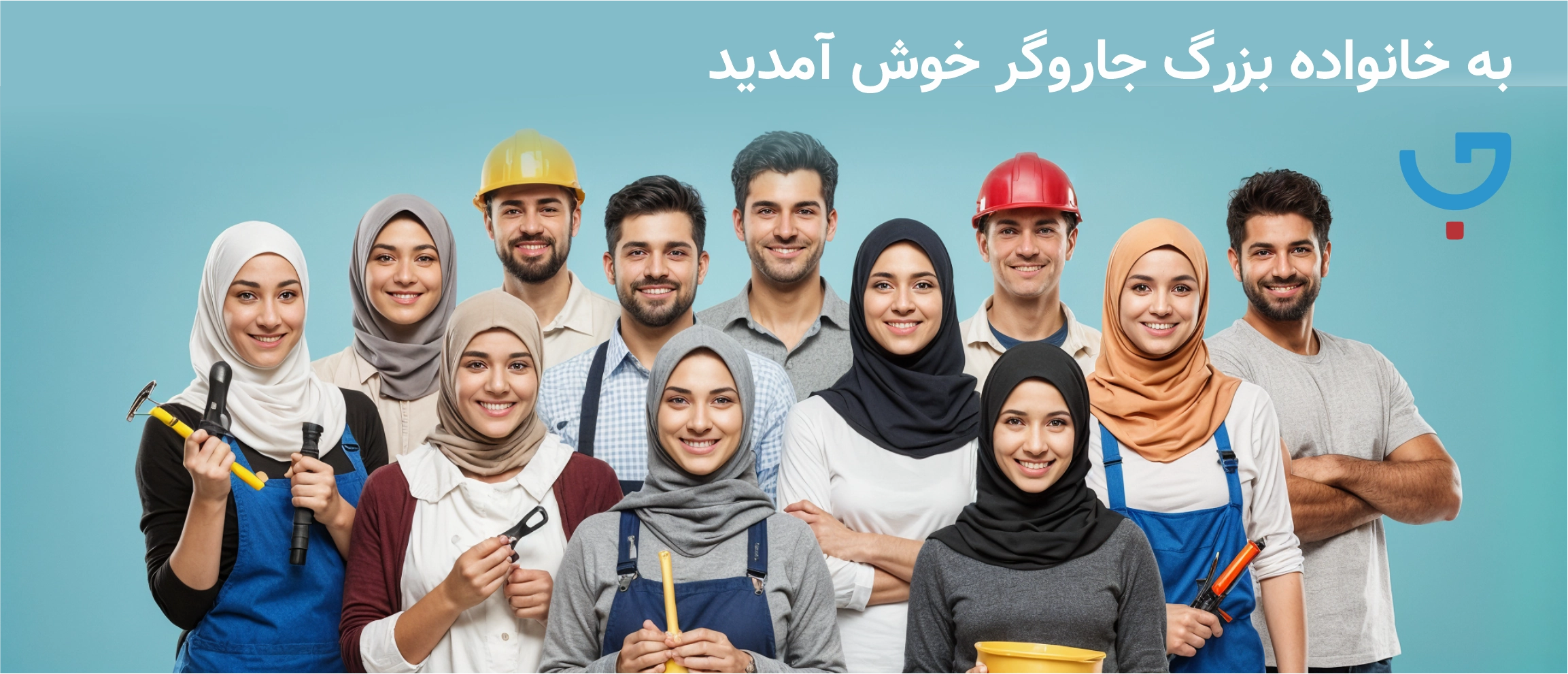 استخدام در جاروگر