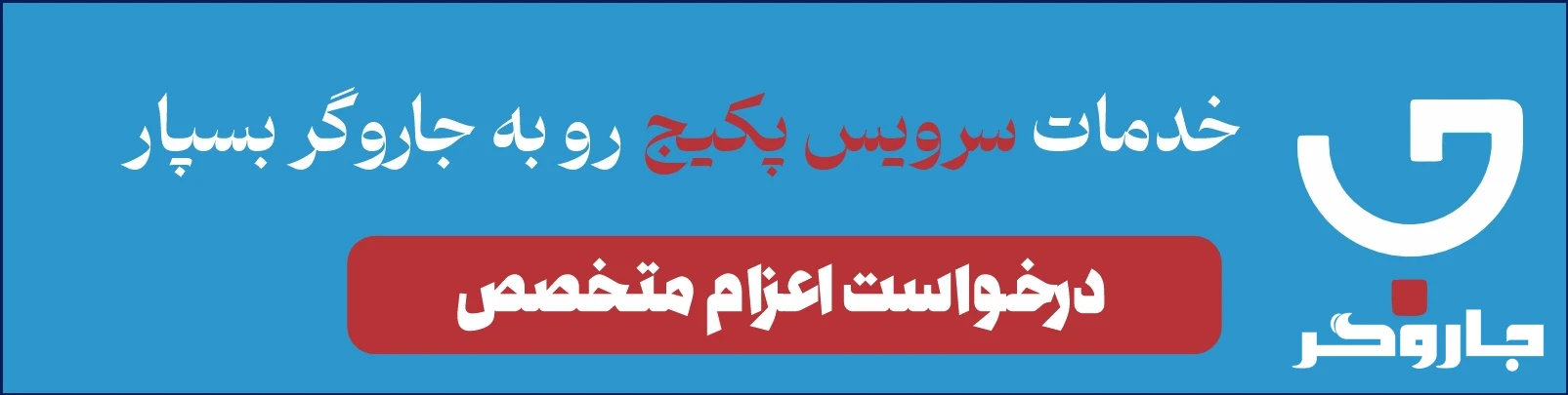 تعمیر پکیج