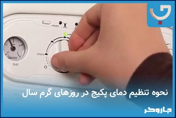 قیمت اتحادیه تعمیر پکیج