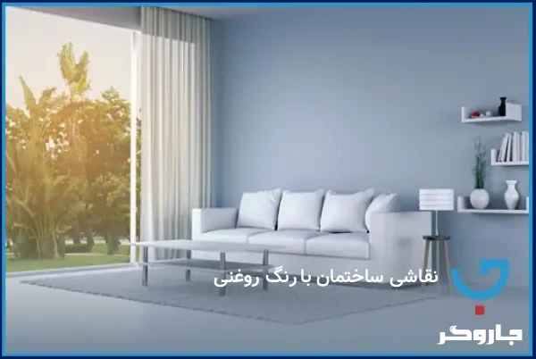 نقاشی ساختمان با رنگ روغنی